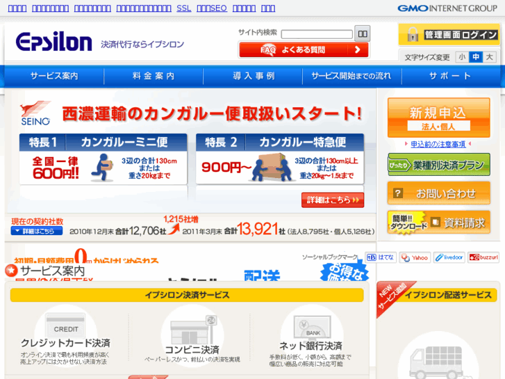 www.epsilon.jp