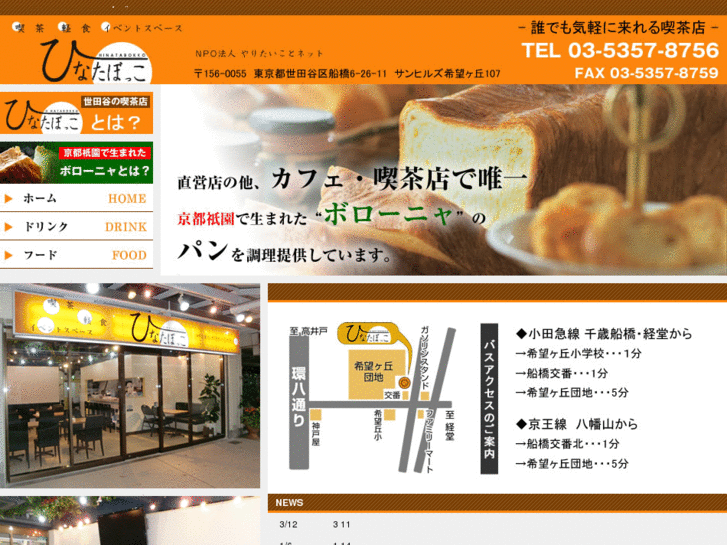 www.hinata-cafe.com