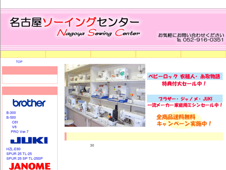 www.nagoya-sc.com