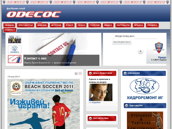 www.odesos-futsal.com