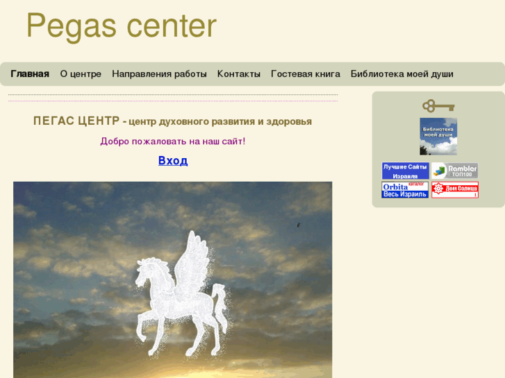 www.pegascenter.com