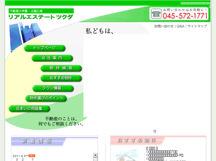 www.r-tsukuda.com