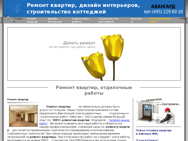 www.remdesign.ru