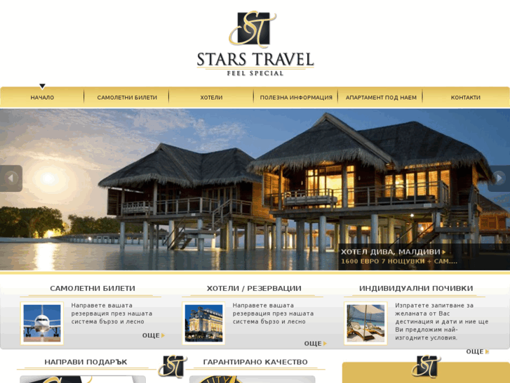 www.starstravel.info