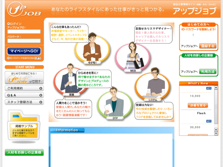 www.upjob.jp