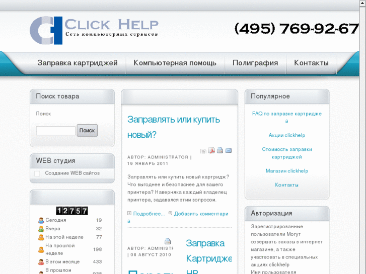 www.clickhelp.ru