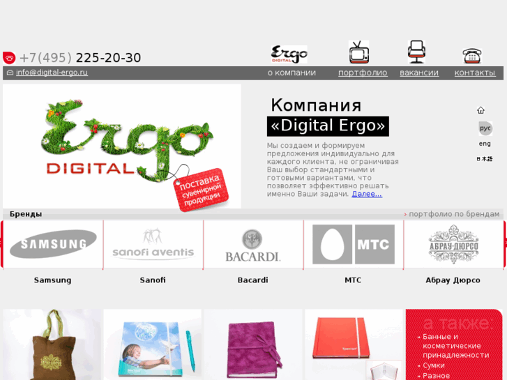 www.digital-ergo.ru