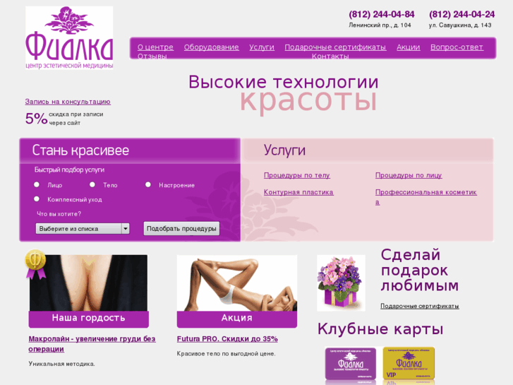 www.fialkamed.ru