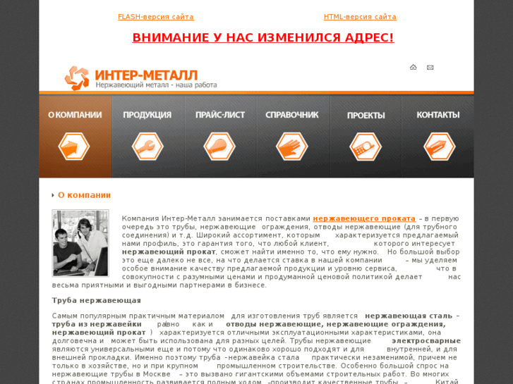 www.inter-metall.ru