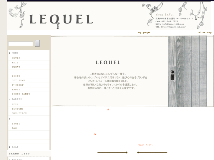 www.lequel1412.jp