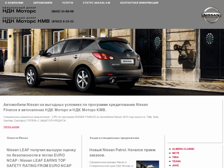 www.ndc-motors.ru