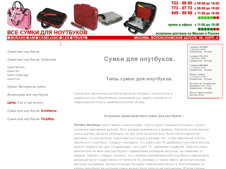 www.note-bag.ru