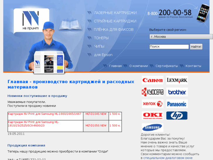 www.nvprint.ru