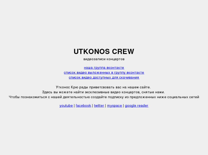 www.utkonos.org