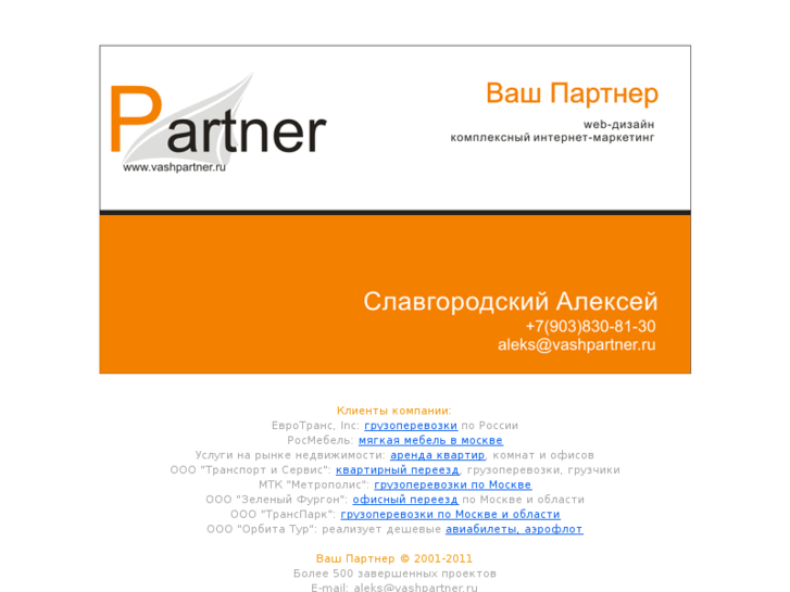 www.vashpartner.ru