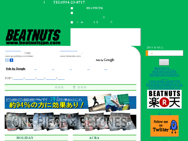 www.beatnutsjpn.com