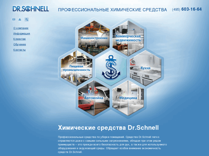 www.drschnell.ru