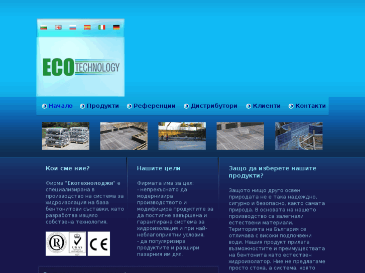 www.eco-technology.net