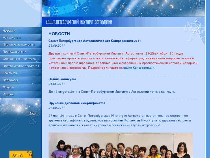 www.iastro.ru