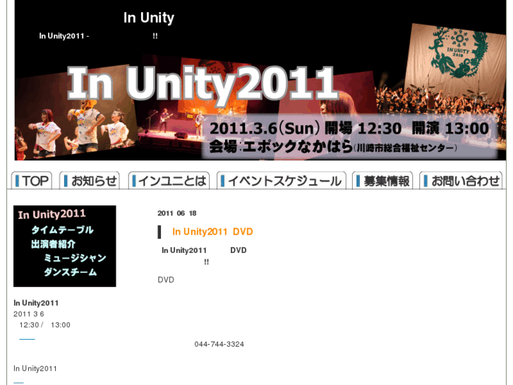 www.inunity.jp