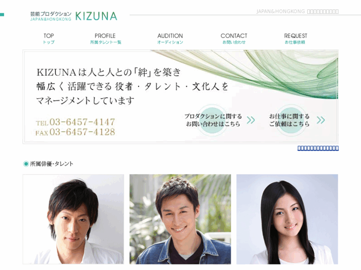 www.kizuna-pro.com