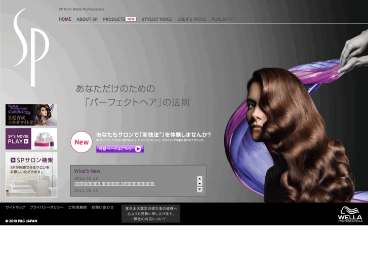 www.perfect-hair.jp