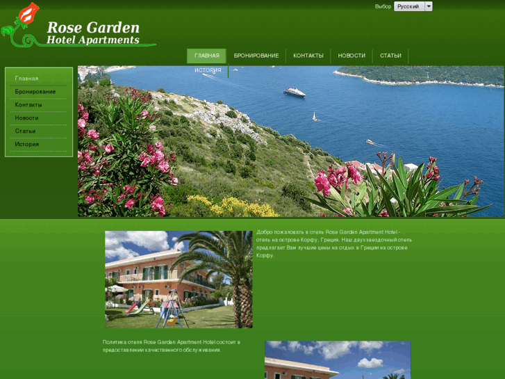 www.rosegarden-corfu.com