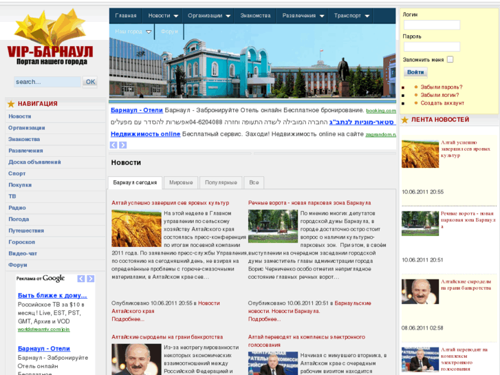 www.vip-barnaul.ru