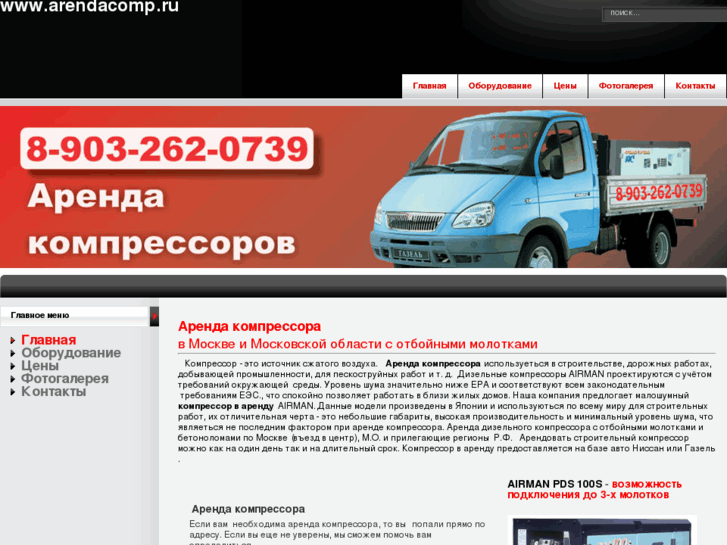 www.arendacomp.ru
