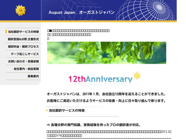 www.august-jp.com