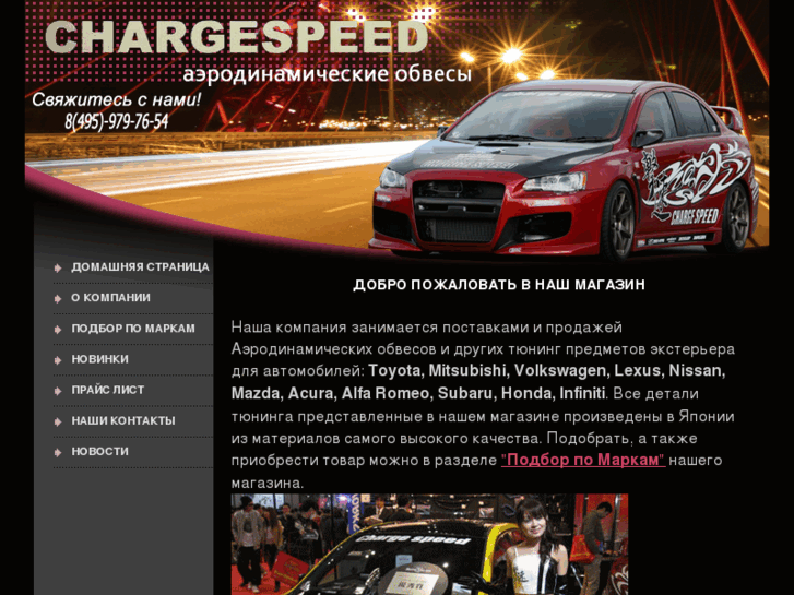 www.charge-speed.com