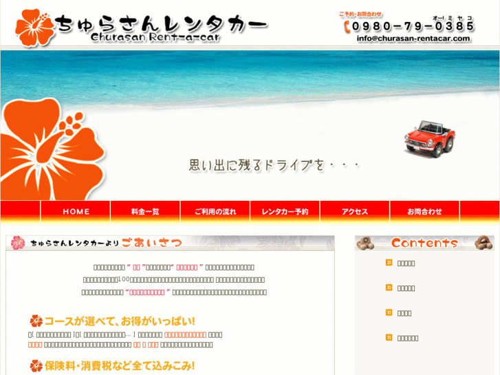 www.churasan-rentacar.com