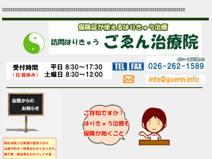 www.goenn.info