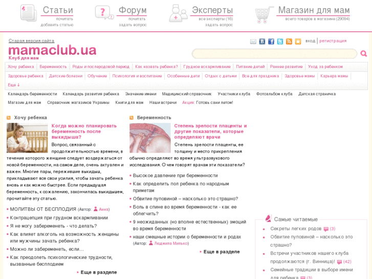 www.mamaclub.ua