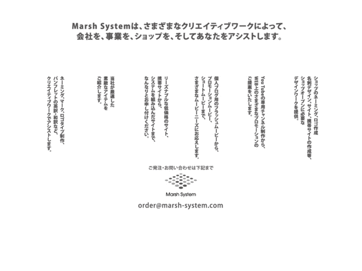 www.marsh-system.com