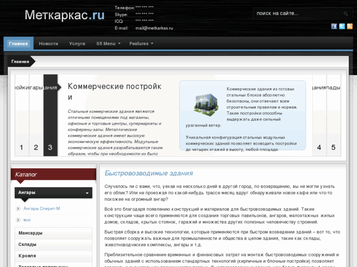 www.metkarkas.ru