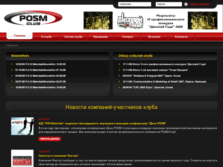 www.posm-club.com