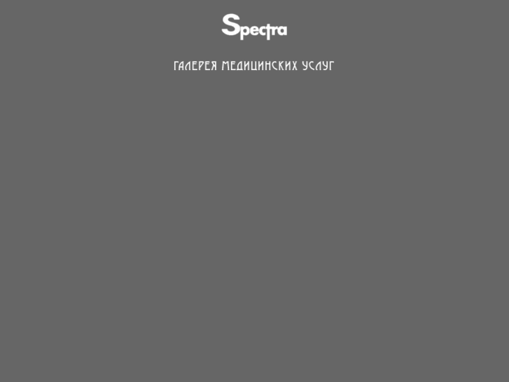 www.spectra.ru