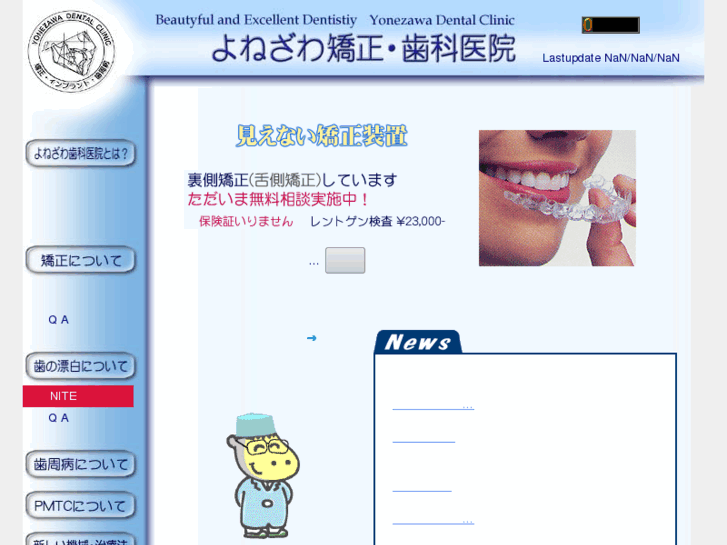 www.yonezawa-dental.com