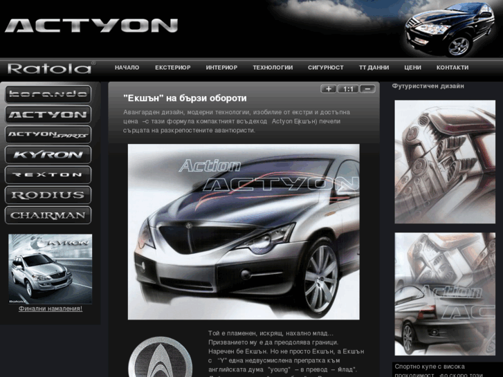 www.actyon.bg