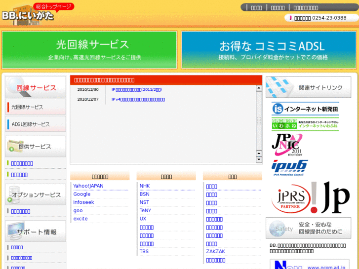 www.bb-niigata.jp