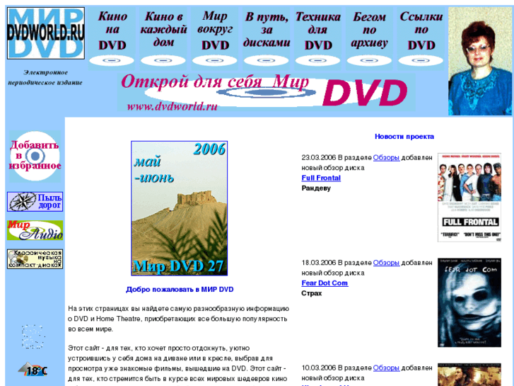 www.dvdworld.ru