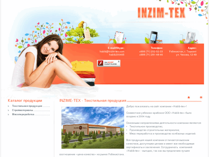 www.inzim-tex.com