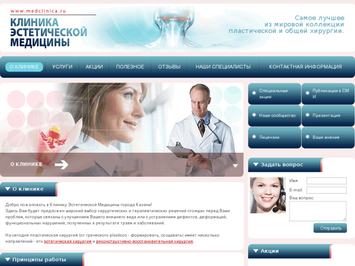 www.medclinica.ru