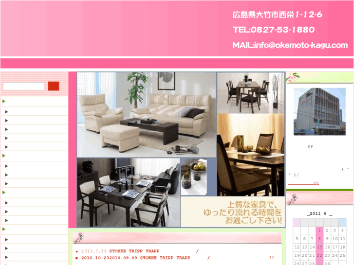 www.okemoto-kagu.com
