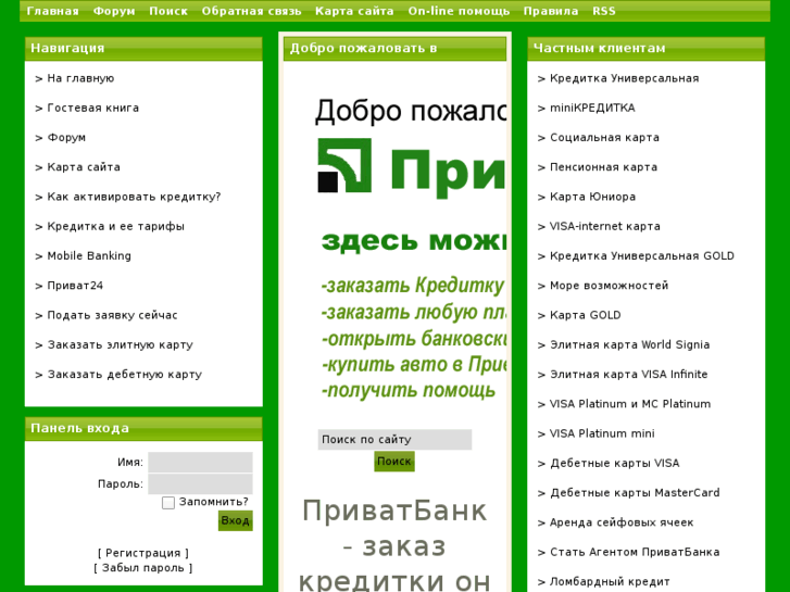 www.privatbank24.info