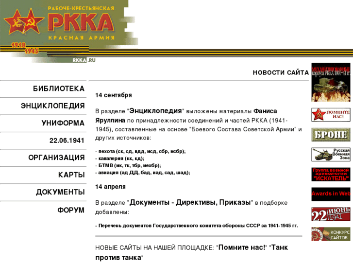 www.rkka.ru