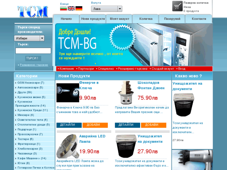 www.tcm-bg.com