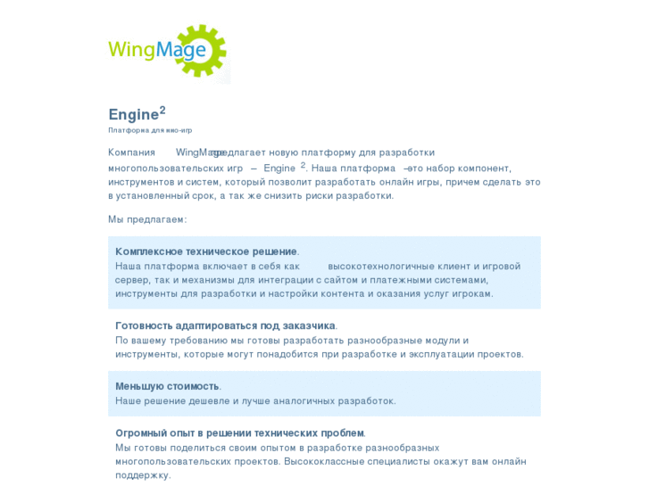 www.wingmage.com