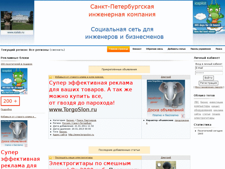 www.icslab.ru